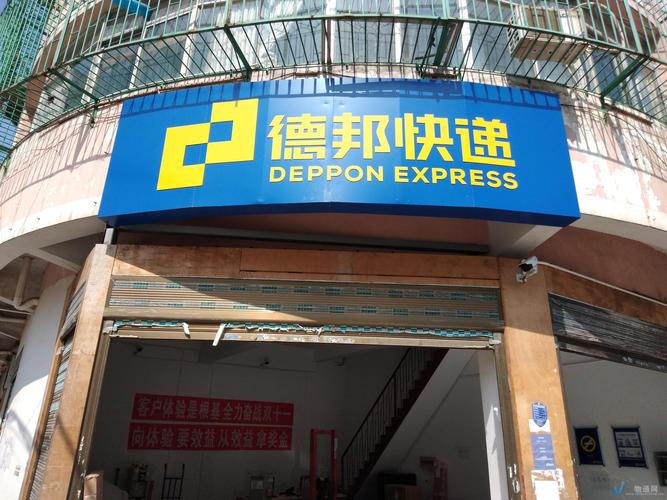 德邦物流地址在那里