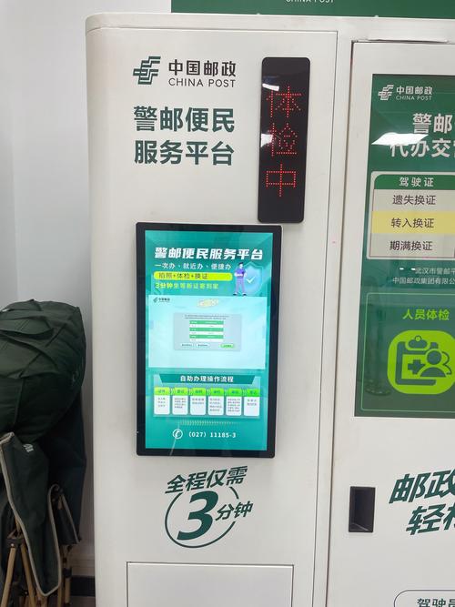 邮局内部信息查询