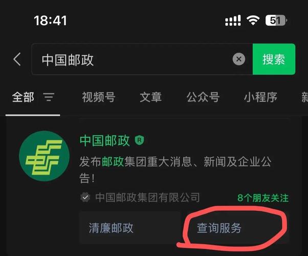 邮局内部信息查询