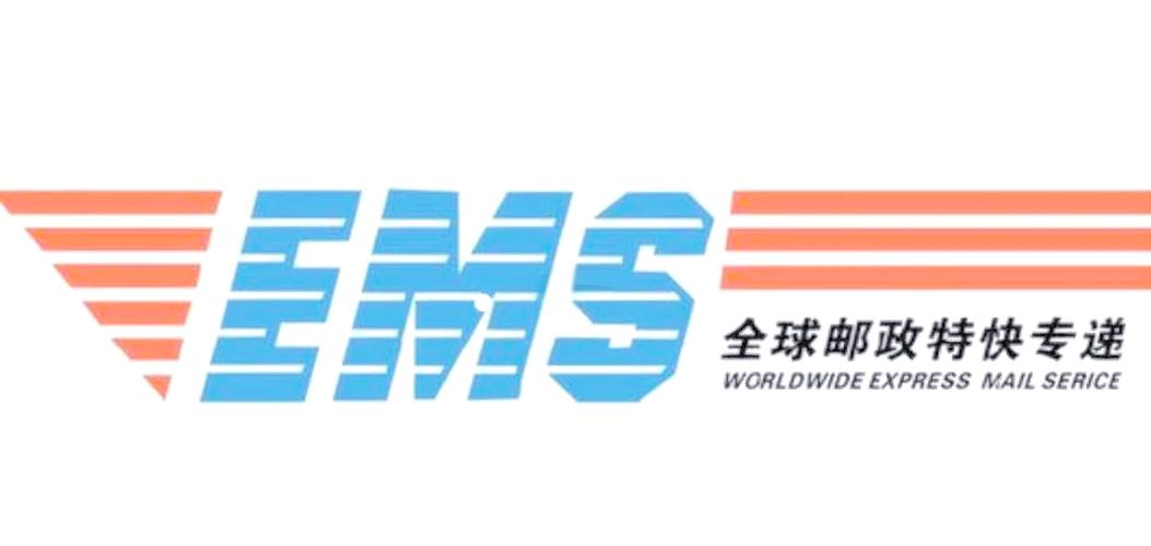 快递ems是什么意思