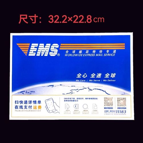 快递ems是什么意思