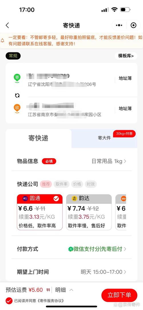 品骏快递查询单号查询
