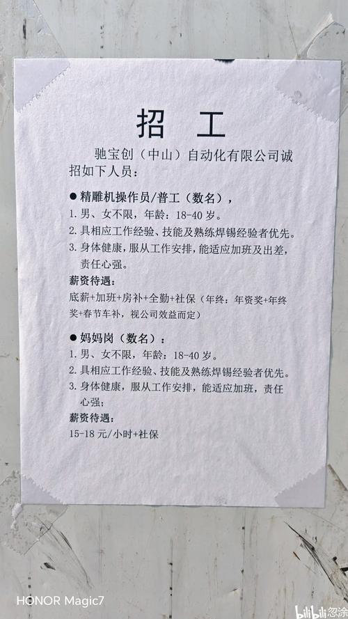 花都清布招工信息