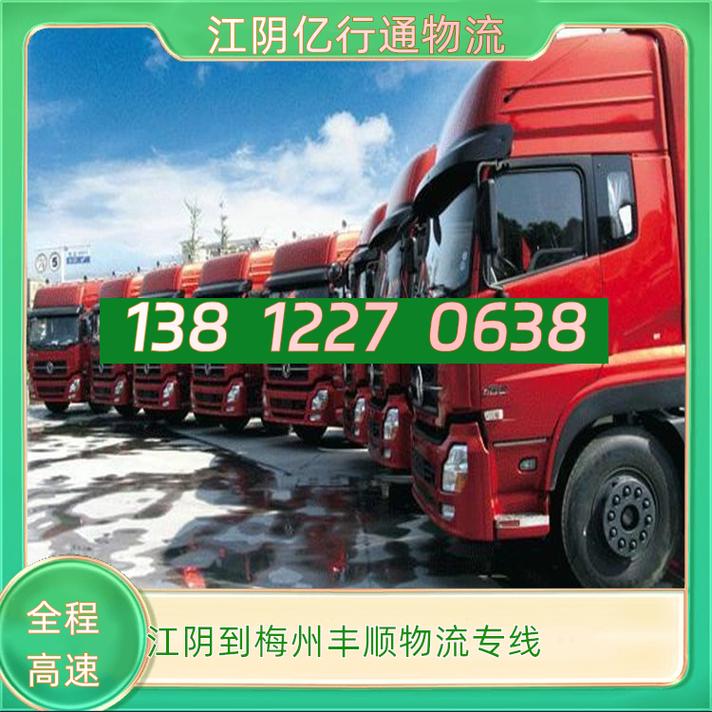 丰顺合物流电话号码