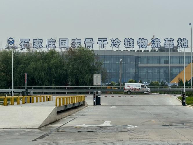 京包路468物流园