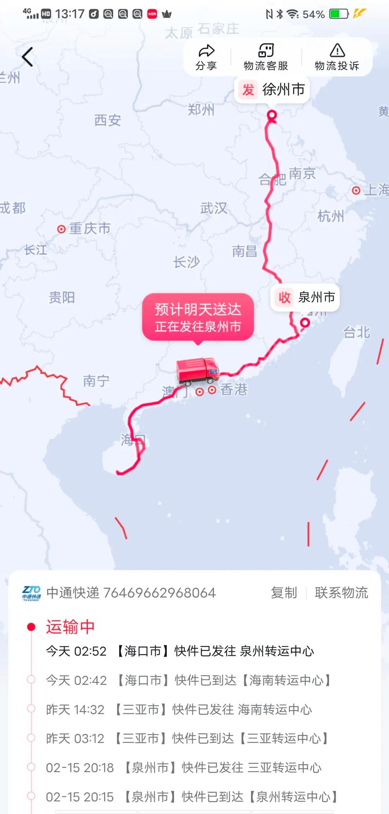 中通快递物流路线图