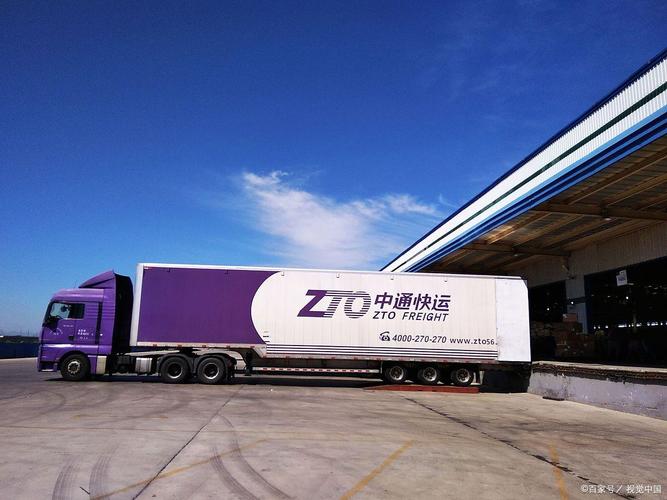 物流信息中通速递