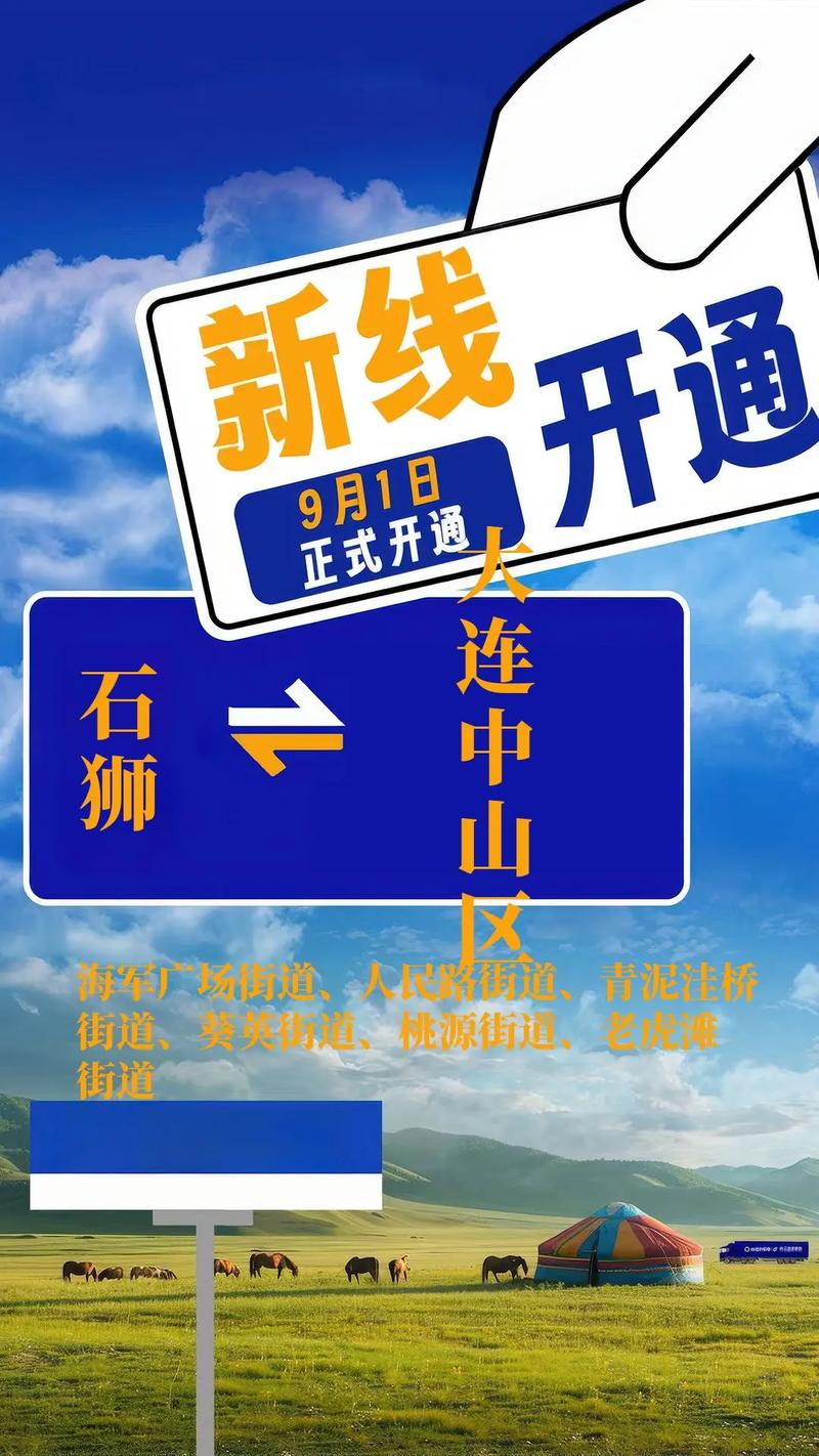 大连中山区物流公司