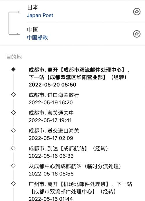日本快递查询单号查询