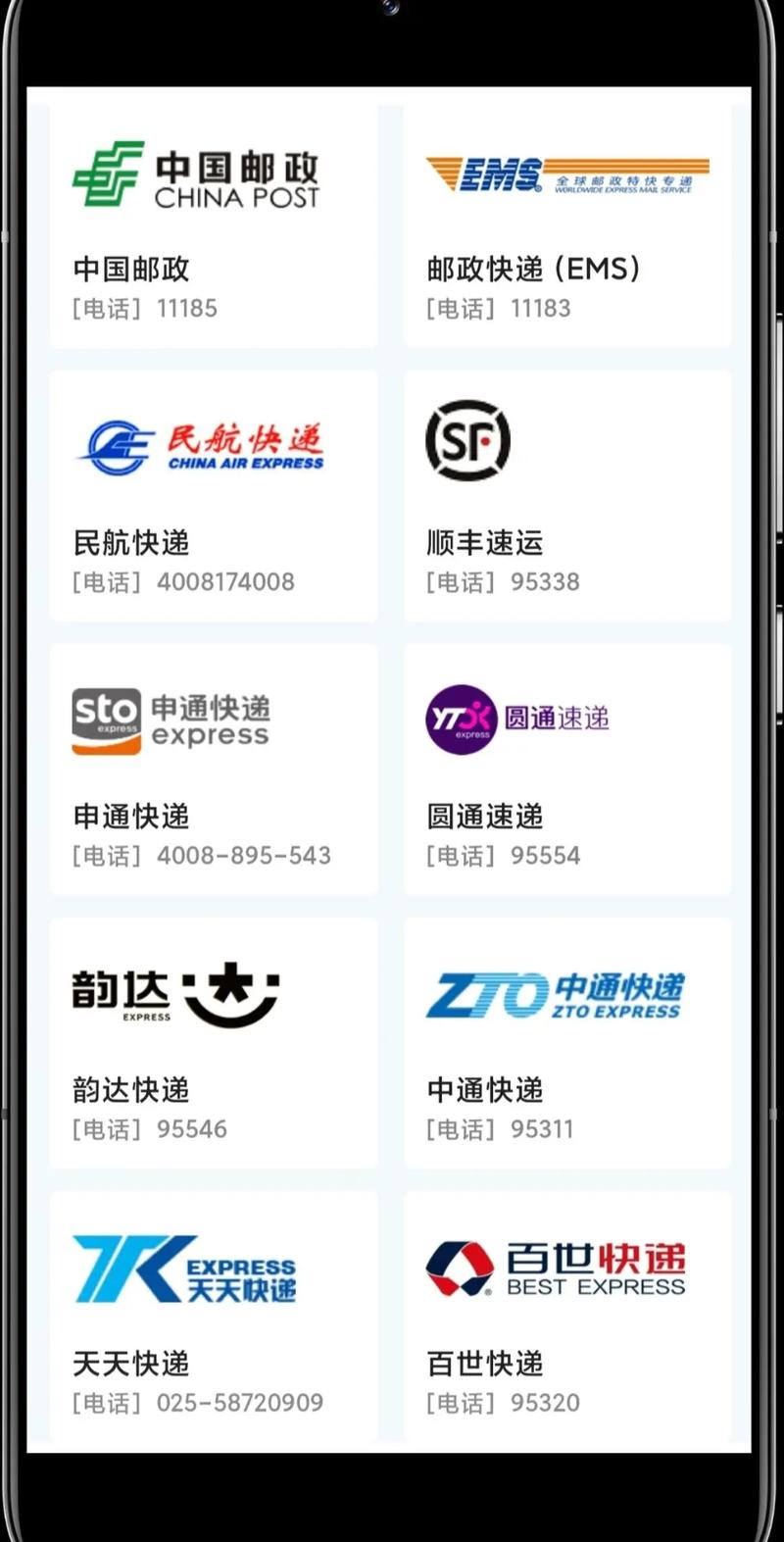 快递最快的是什么快递