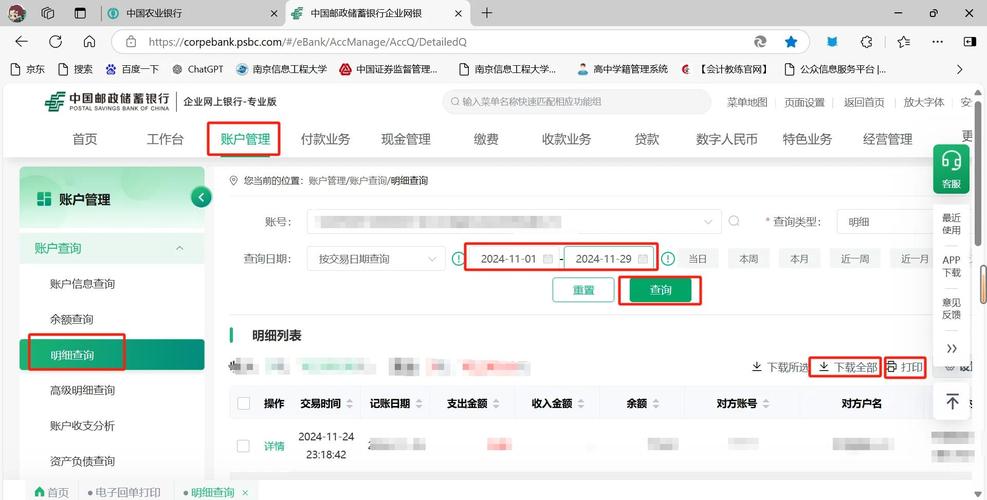 邮政怎么开信息通