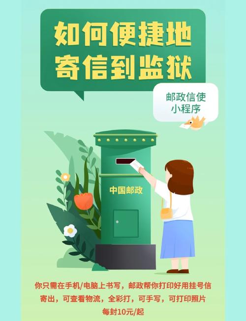 邮政怎么开信息通