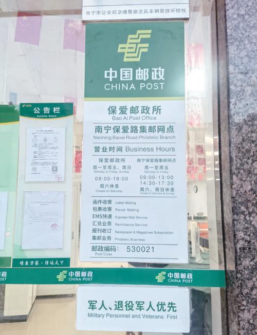 邮政怎么开信息通