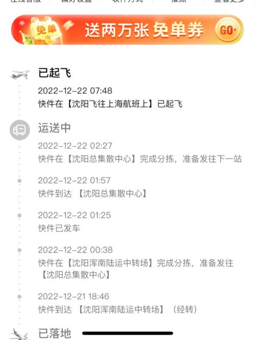 顺风单号查询快递查询