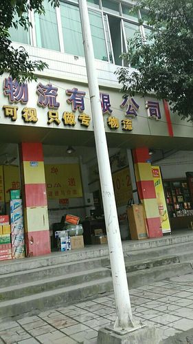 卡行天下物流信息