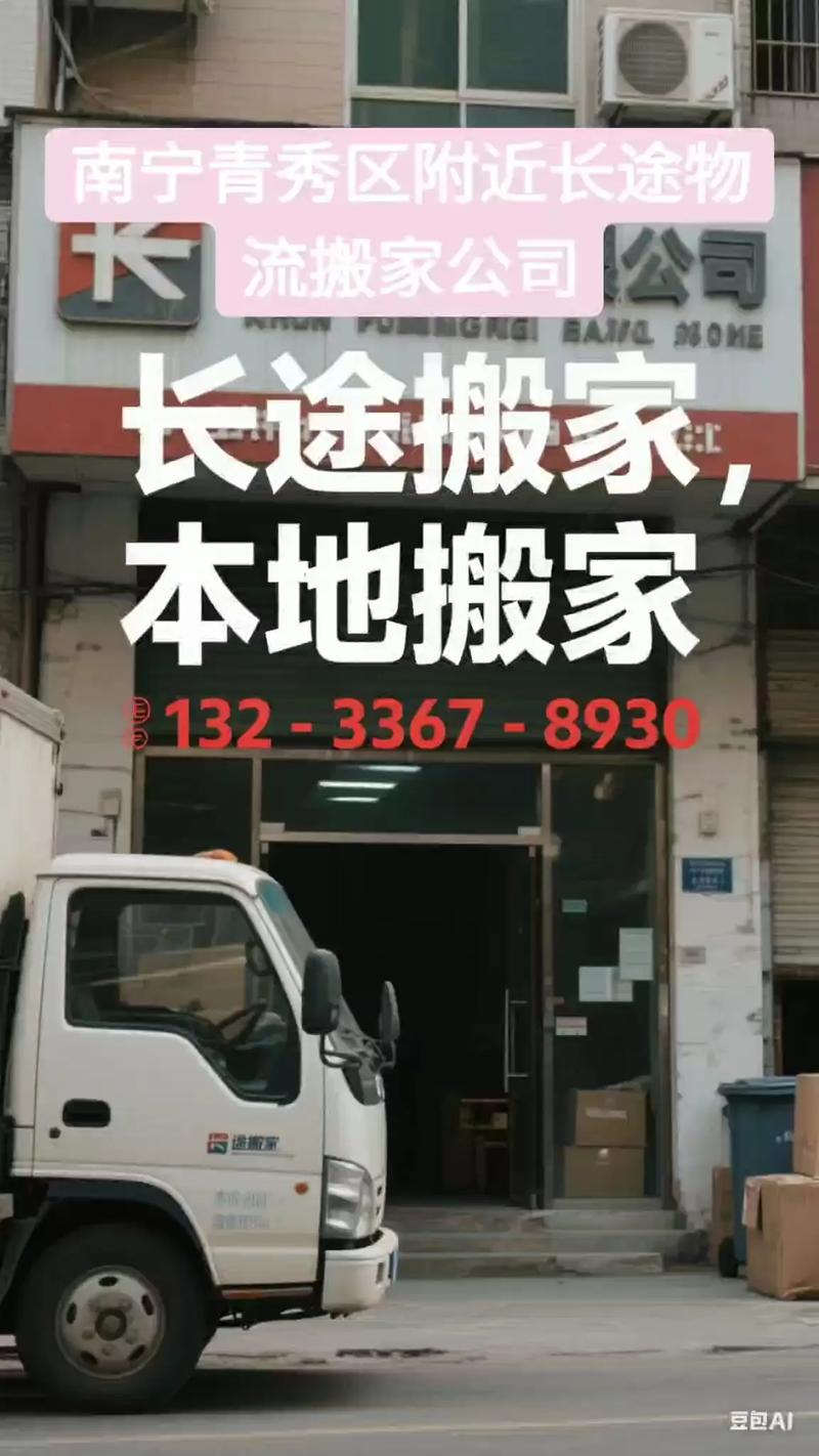 南宁青秀区物流公司