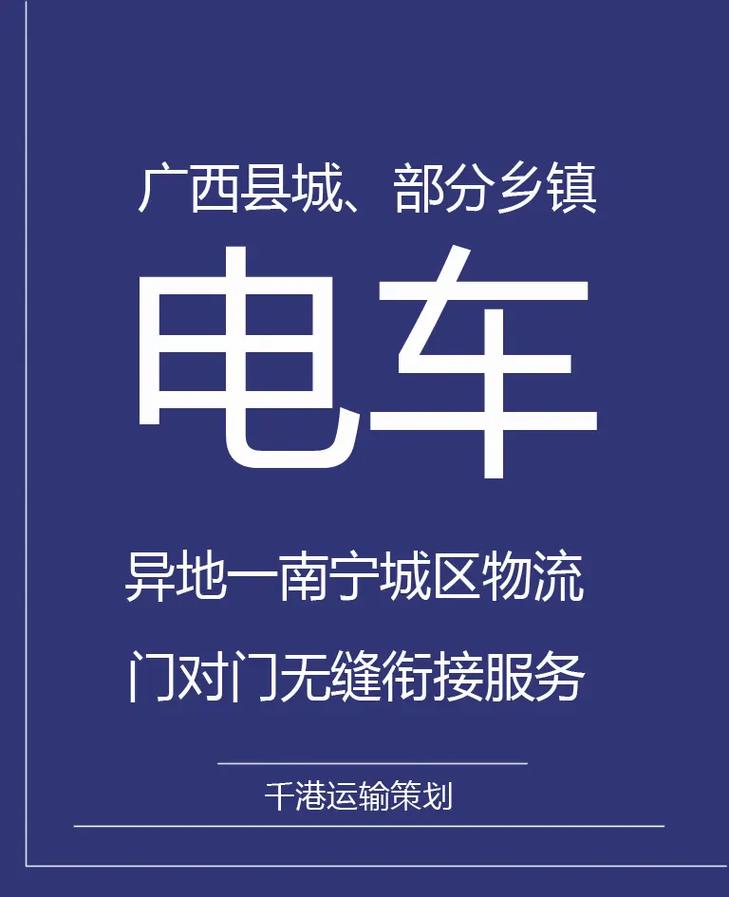 南宁青秀区物流公司