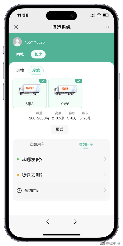 河北货运信息平台