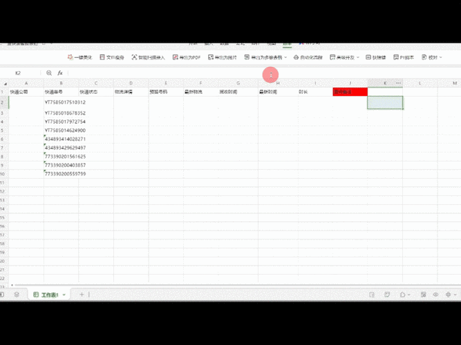 快递行业动态信息