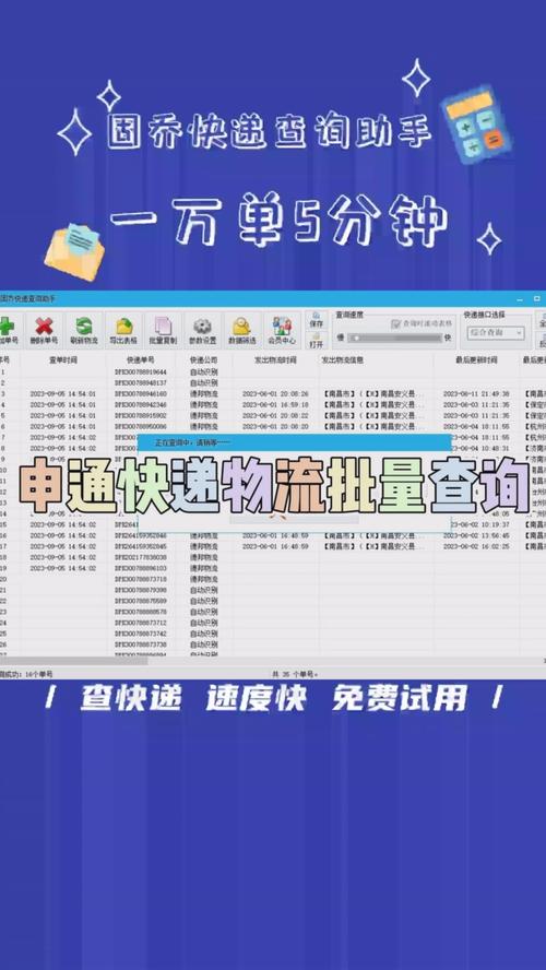 查快递单号申通查快递