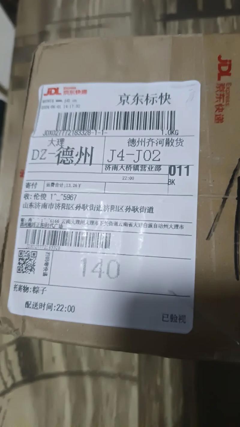 鑫宇物流单号码查询