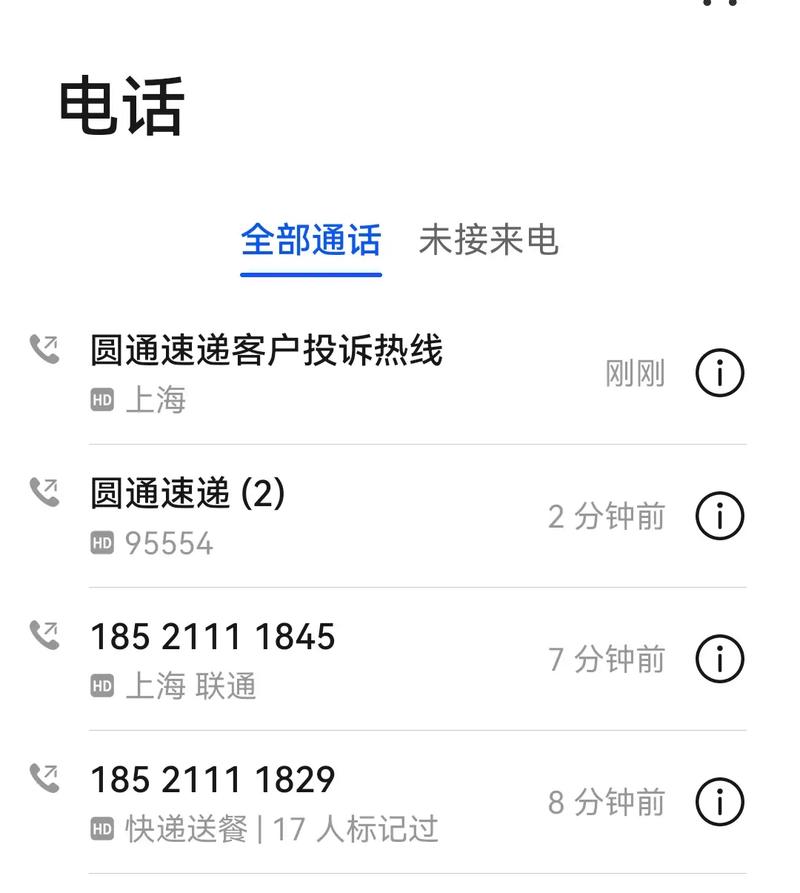 圆通快递电话投诉电话
