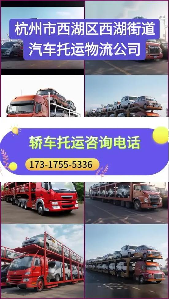 杭州西湖区物流公司