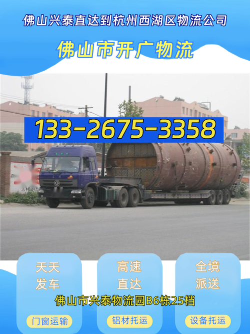 杭州西湖区物流公司