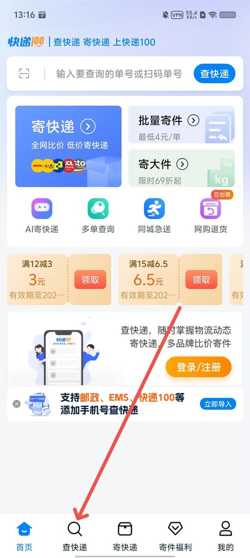 快递单号查询百世快递