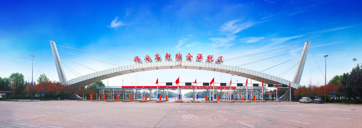 西安高新区物流公司