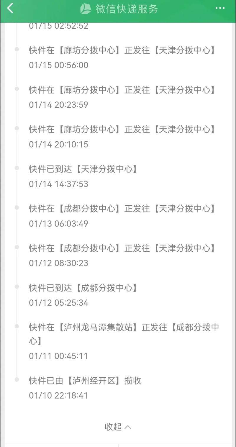 安能物流投诉有用吗