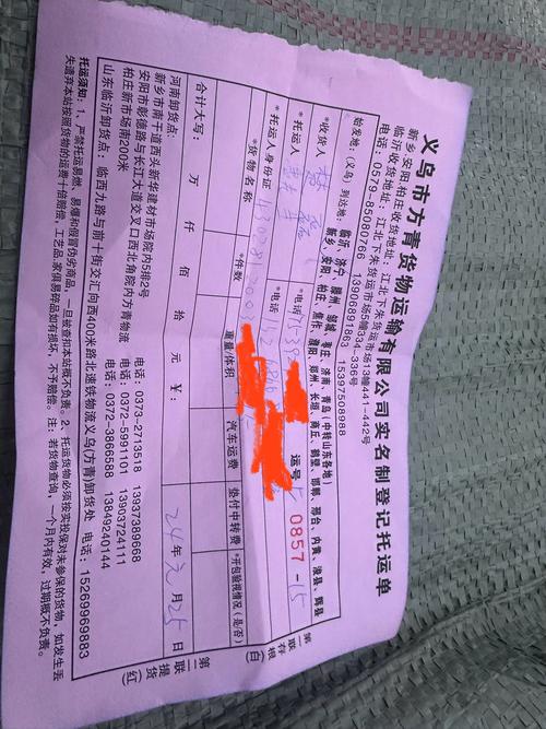 易宅配物流单号查询