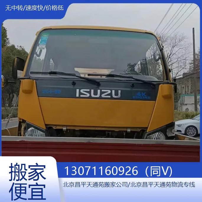 天通苑附近物流公司