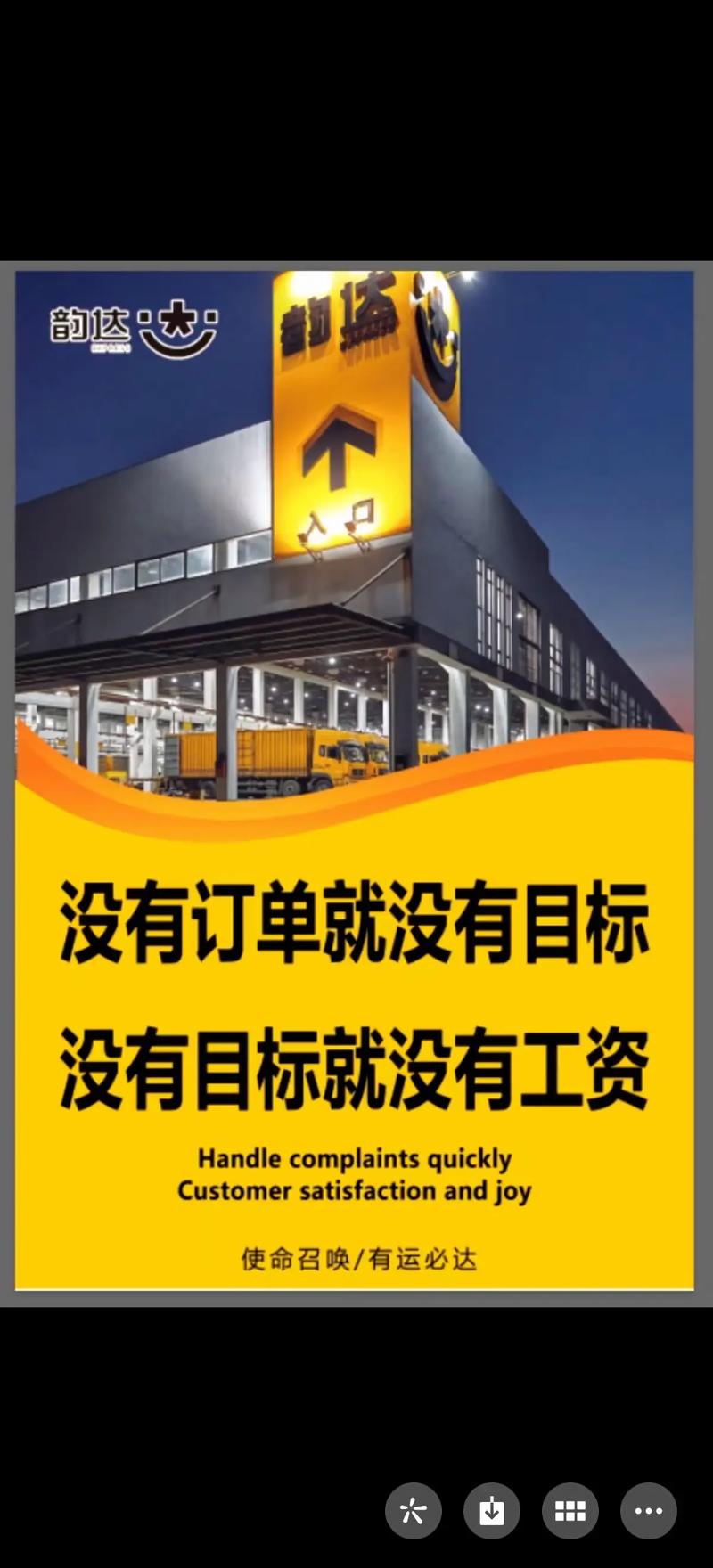 常德韵达招聘信息