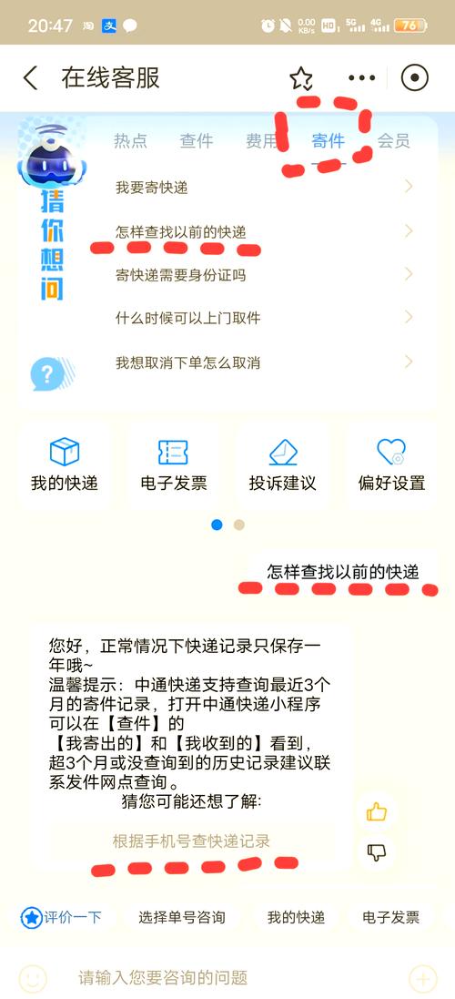 寄快递查物流信息