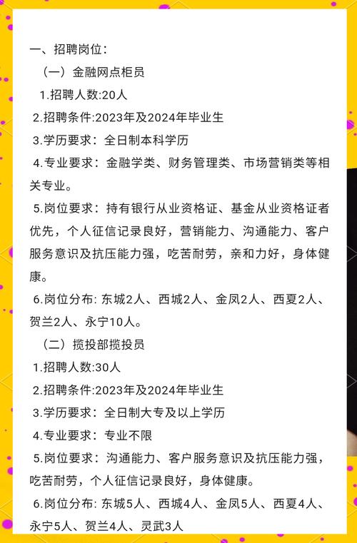 大新邮政招聘信息