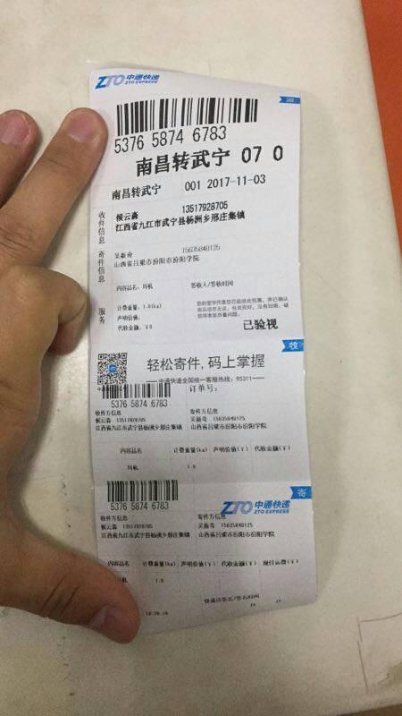 中通暂无运单信息