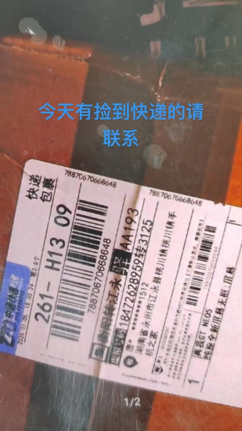 中通暂无运单信息