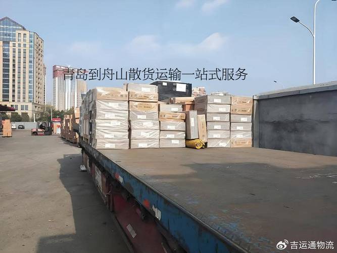 舟山物流在哪个地方