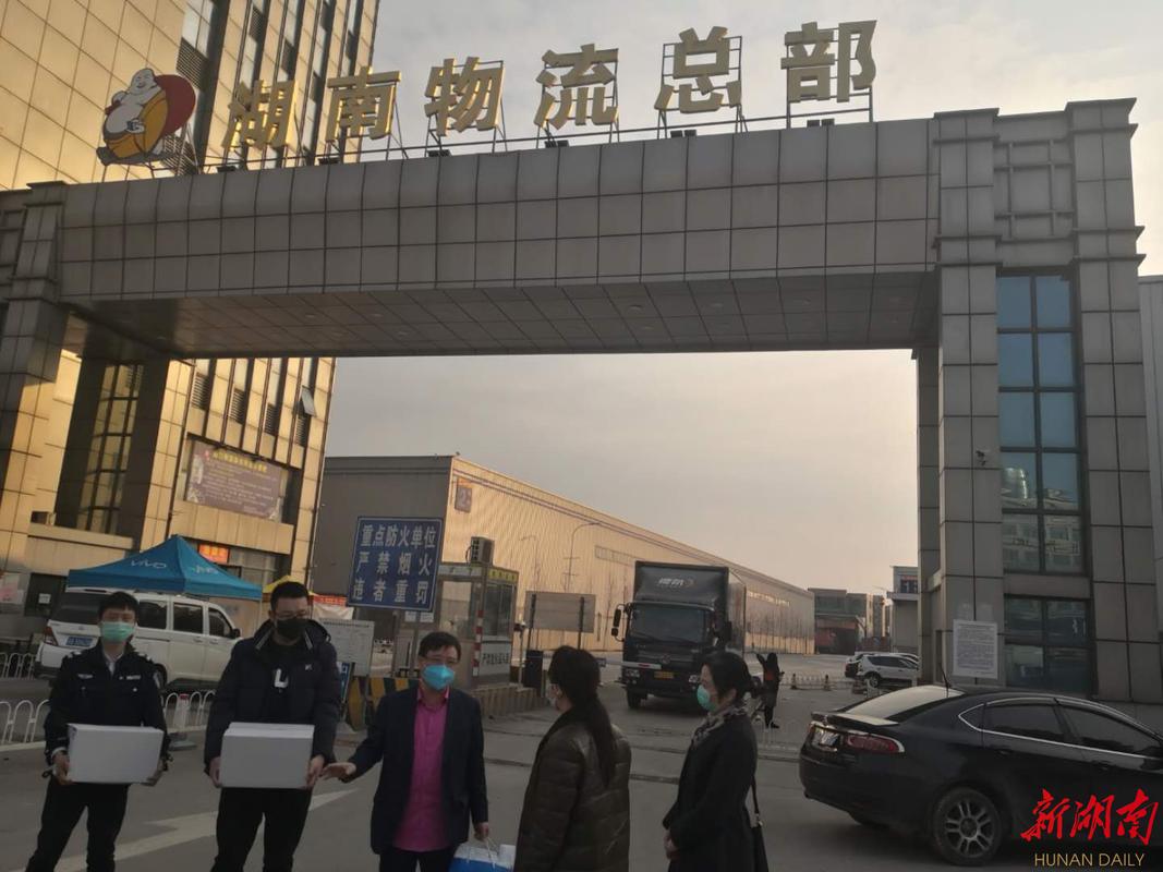 长沙中南物流园地址