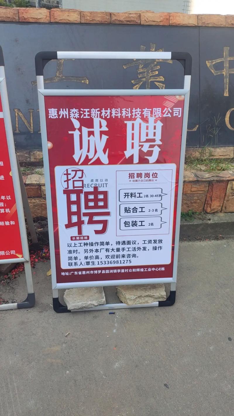 大瑶物流招聘信息