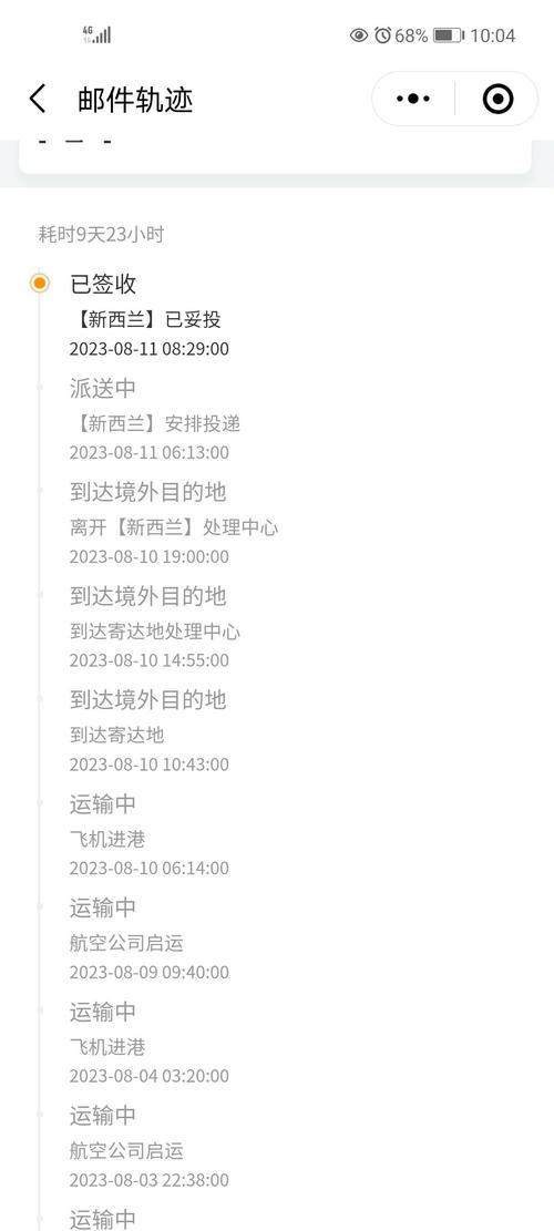 寄邮政快递一般几天到