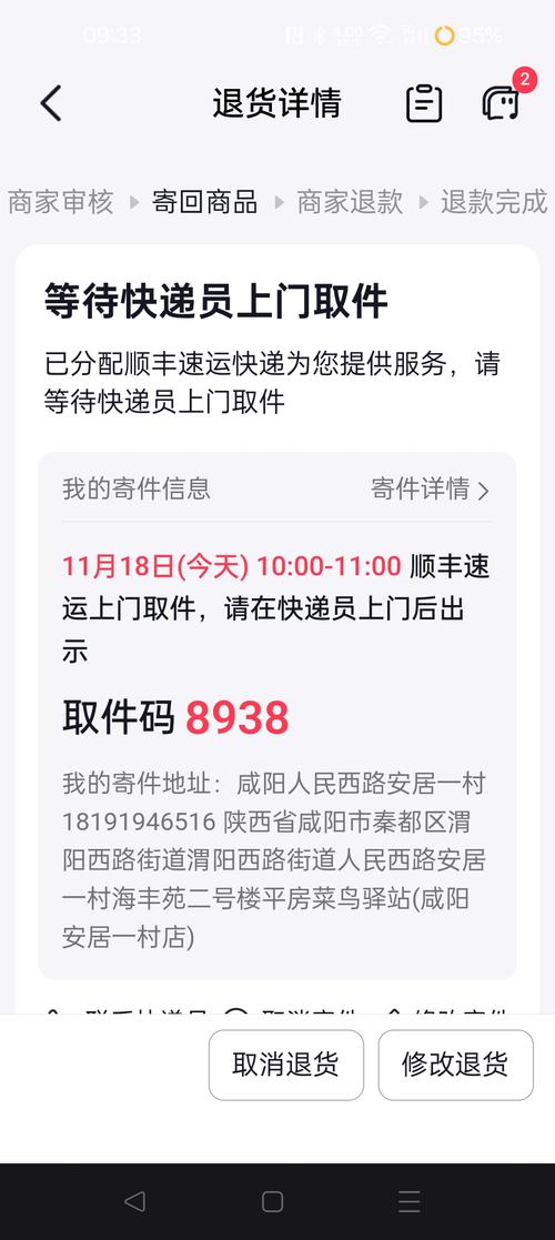 顺丰用电话号码查快递