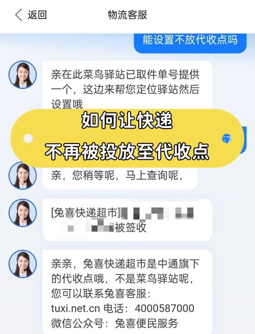 快递跨区域收件怎么办