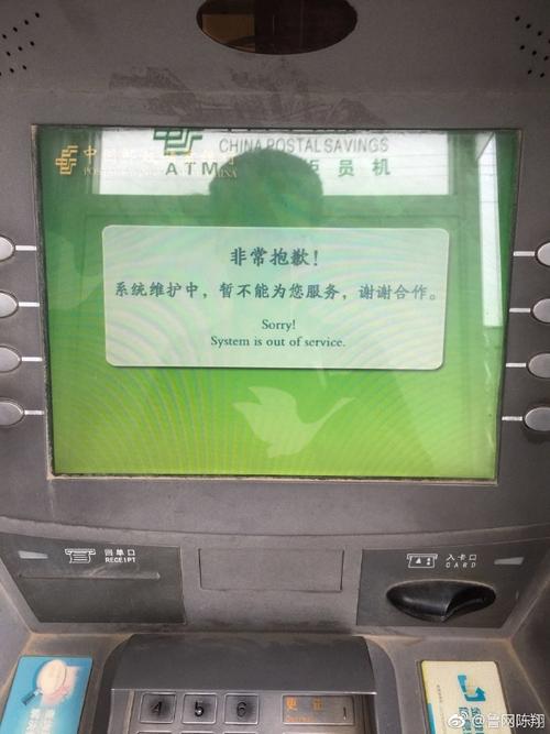 邮政个人信息维护