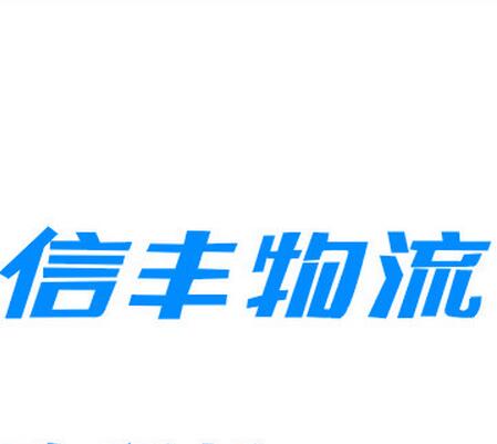 盐亭快递加盟信息