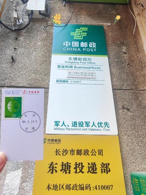 邮政社会监督信息