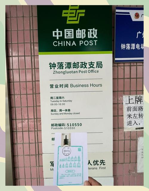 邮政社会监督信息