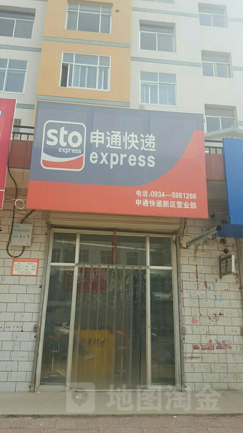 巴中申通快递电话号码