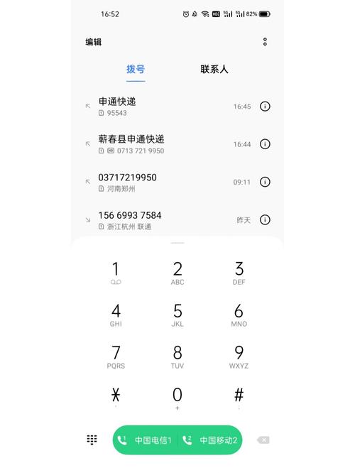 巴中申通快递电话号码